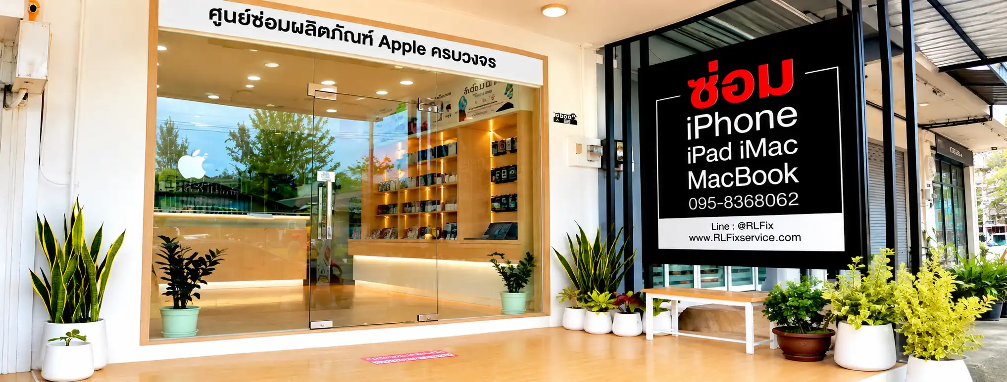 บริเวณหน้าประตูทางเข้า ศูนย์ซ่อมผลิตภัณฑ์ Apple ครบวงจร iPhone iPad iMac MacBook กระบี่ โดย RL Fixservice