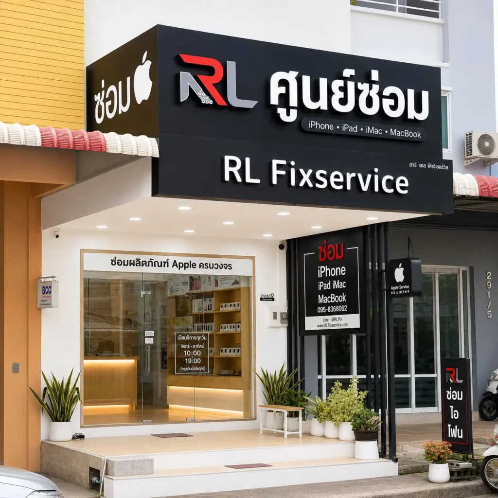 ร้านซ่อม iPhone iPad กระบี่ ศูนย์ซ่อมผลิตภัณฑ์ Apple ครบวงจร โดย RL Fixservice